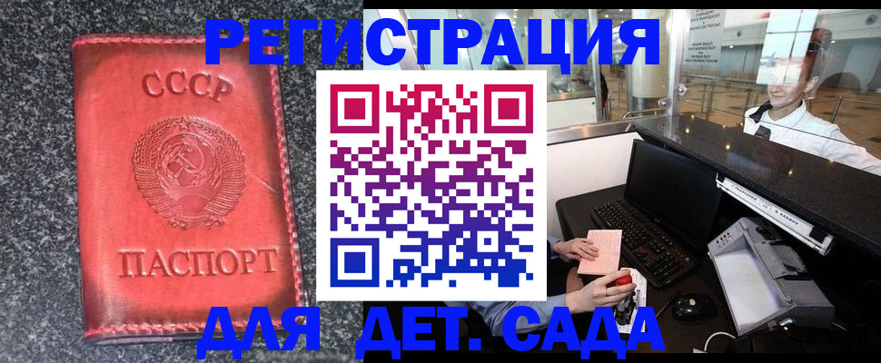 временная регистрация для всех в Лагани