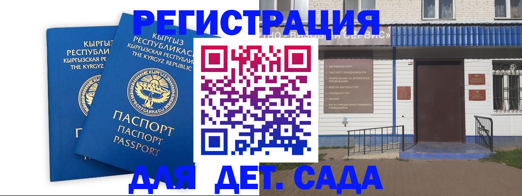 прописка иностранных граждан в Лагани