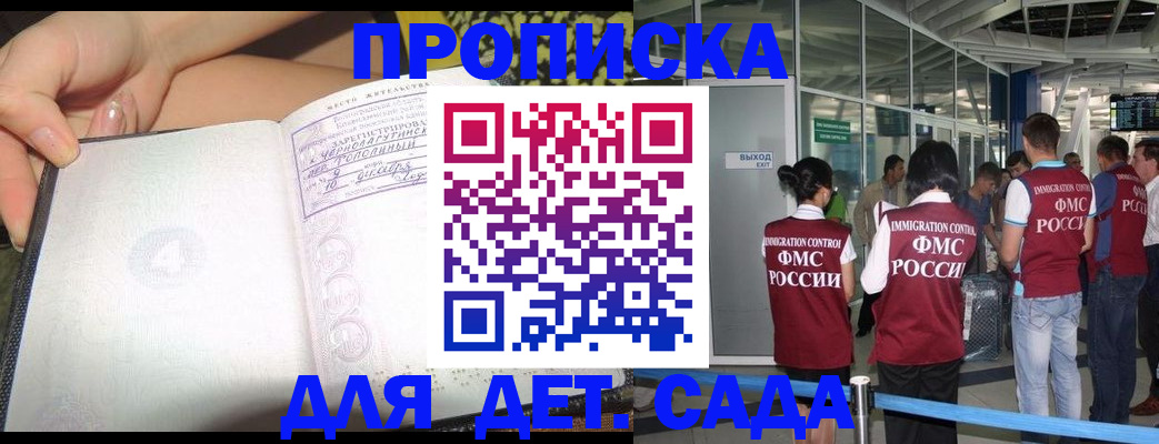 временная регистрация недорого в Лагани