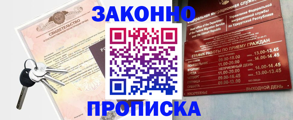 прописка поиск в Лагани