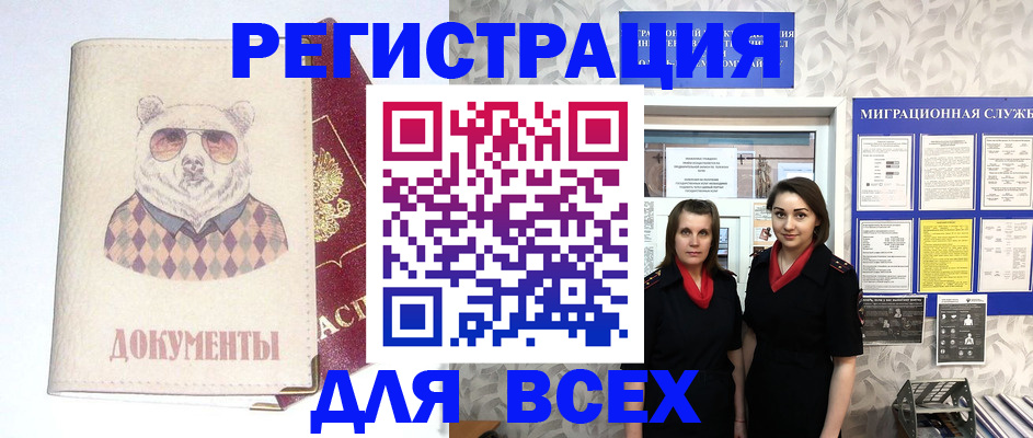 регистрация в Лагани