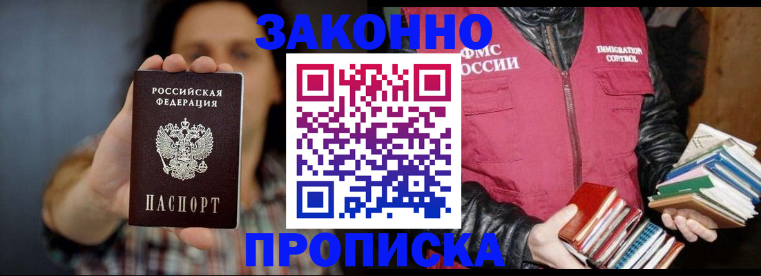 миграционный учет в Лагани