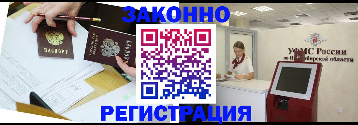 временная регистрация адрес в Лагани