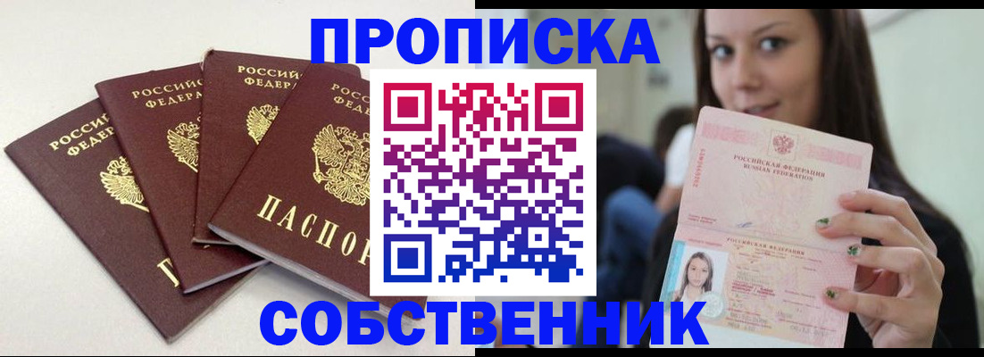 временная регистрация купить в Лагани