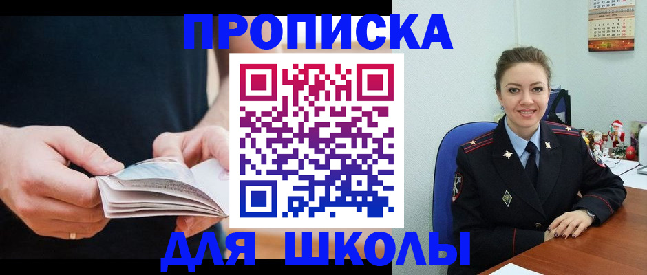 прописка иностранных граждан в Лагани