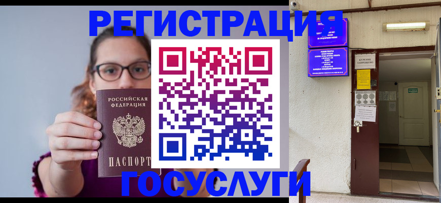 временная регистрация законно в Лагани