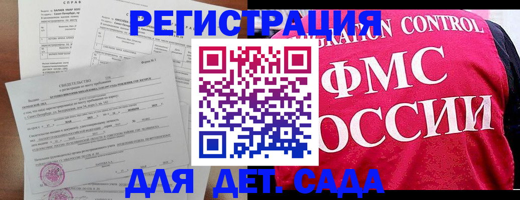 временная регистрация собственник в Лагани